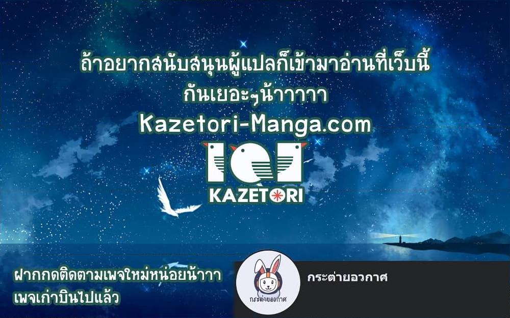 Archmage Transcending Through Regression ตอนที่ 41 page 81