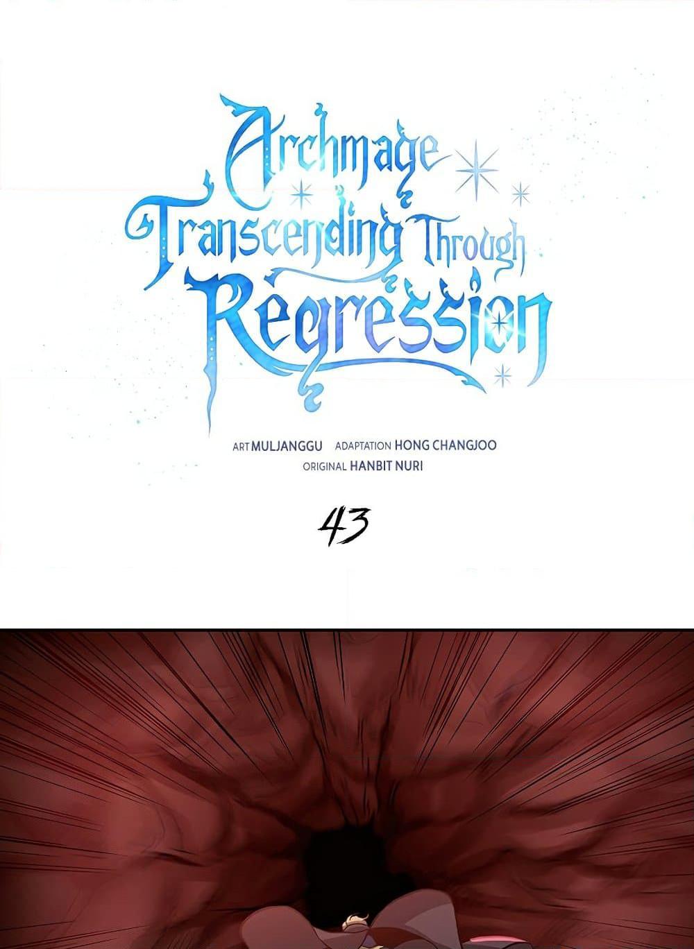 Archmage Transcending Through Regression ตอนที่ 43 page 1