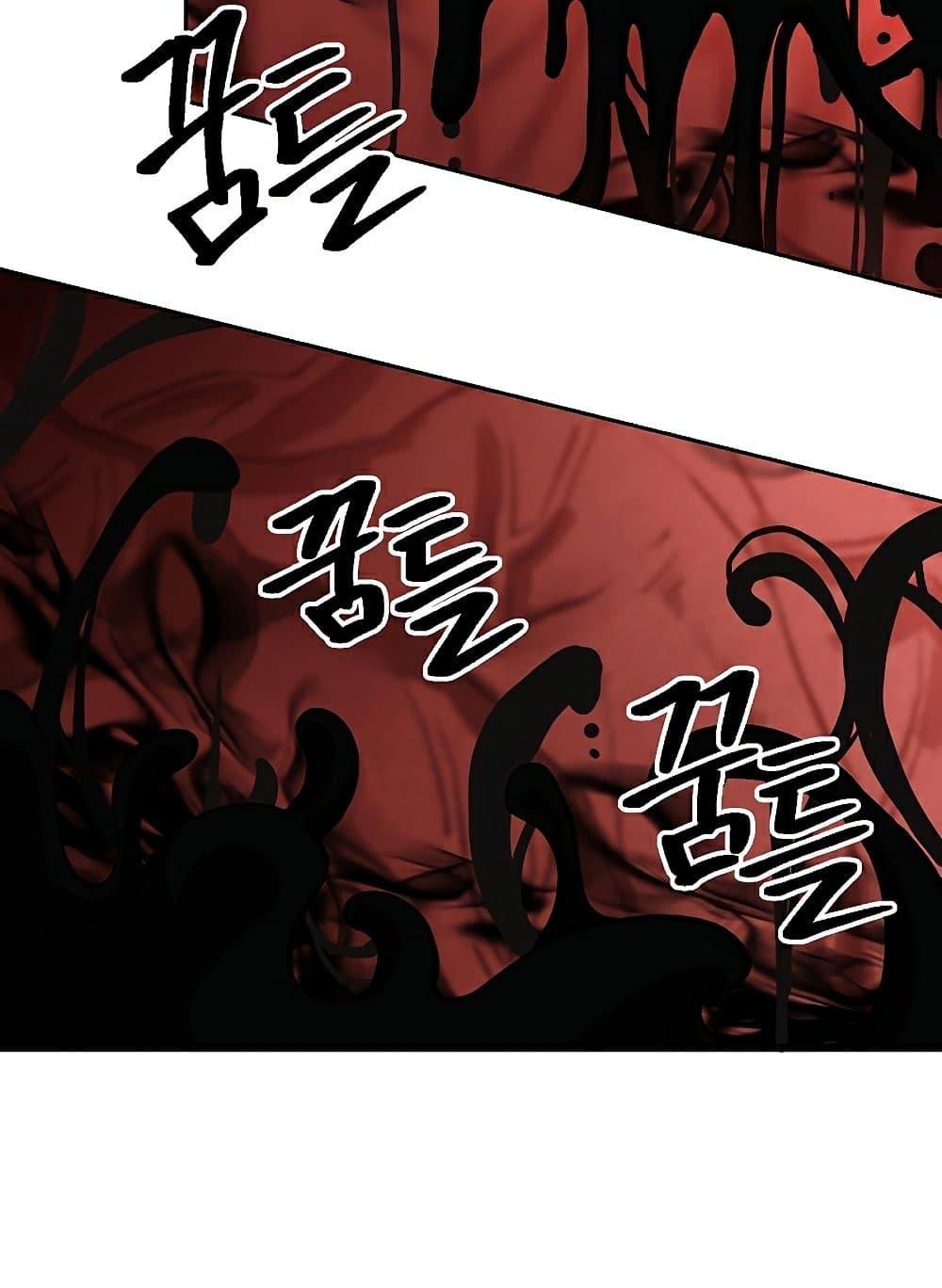 Archmage Transcending Through Regression ตอนที่ 43 page 5