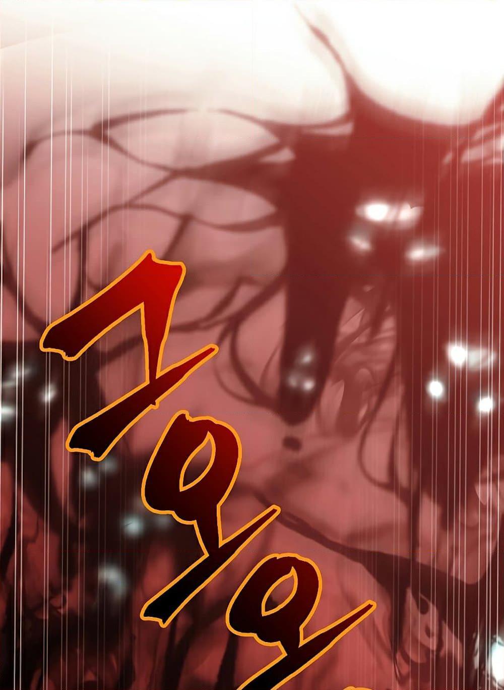 Archmage Transcending Through Regression ตอนที่ 43 page 7