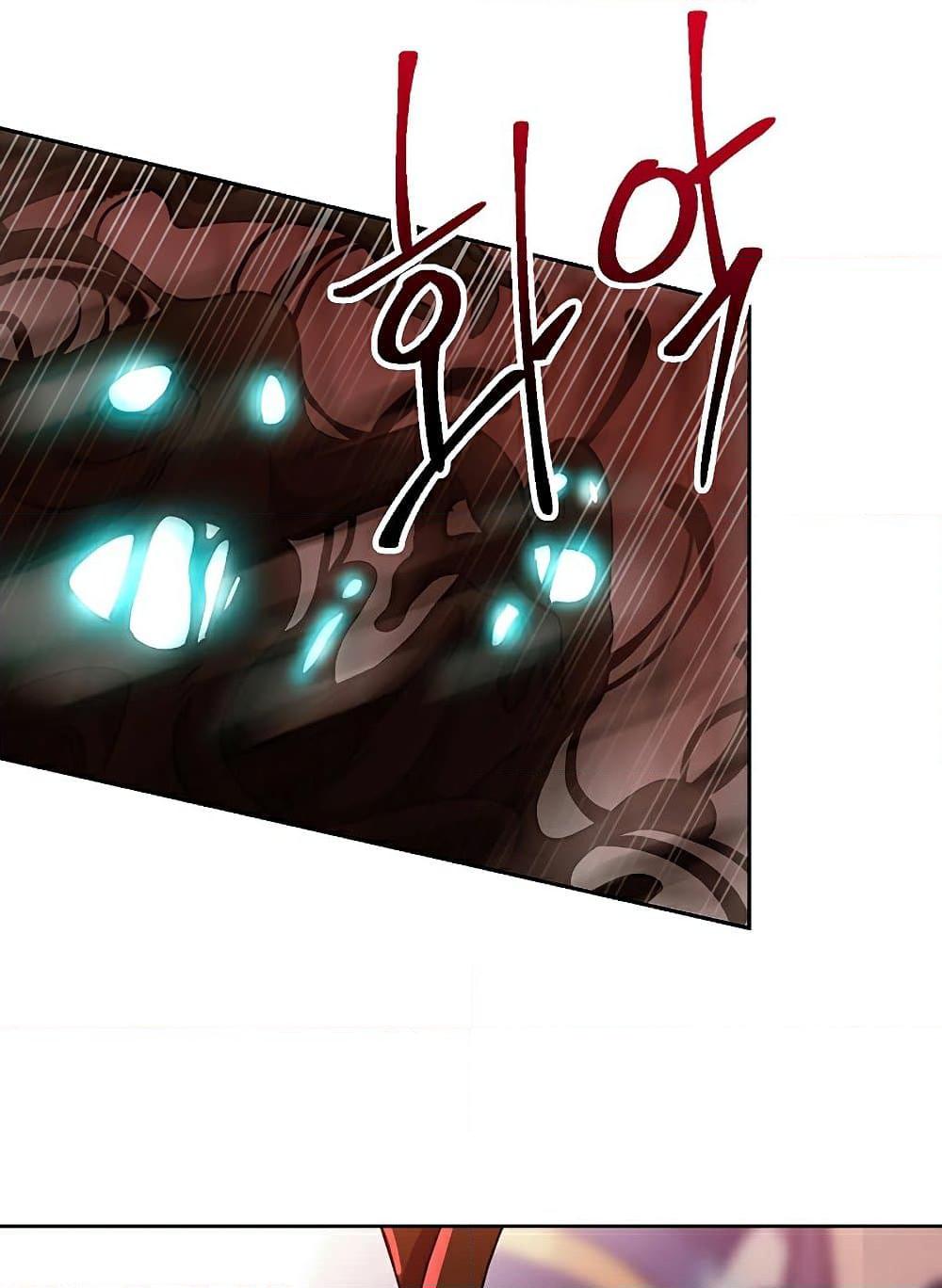 Archmage Transcending Through Regression ตอนที่ 43 page 12