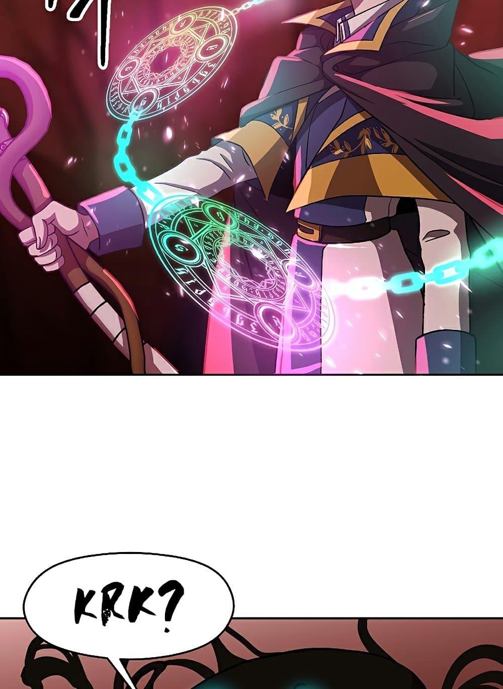 Archmage Transcending Through Regression ตอนที่ 43 page 16