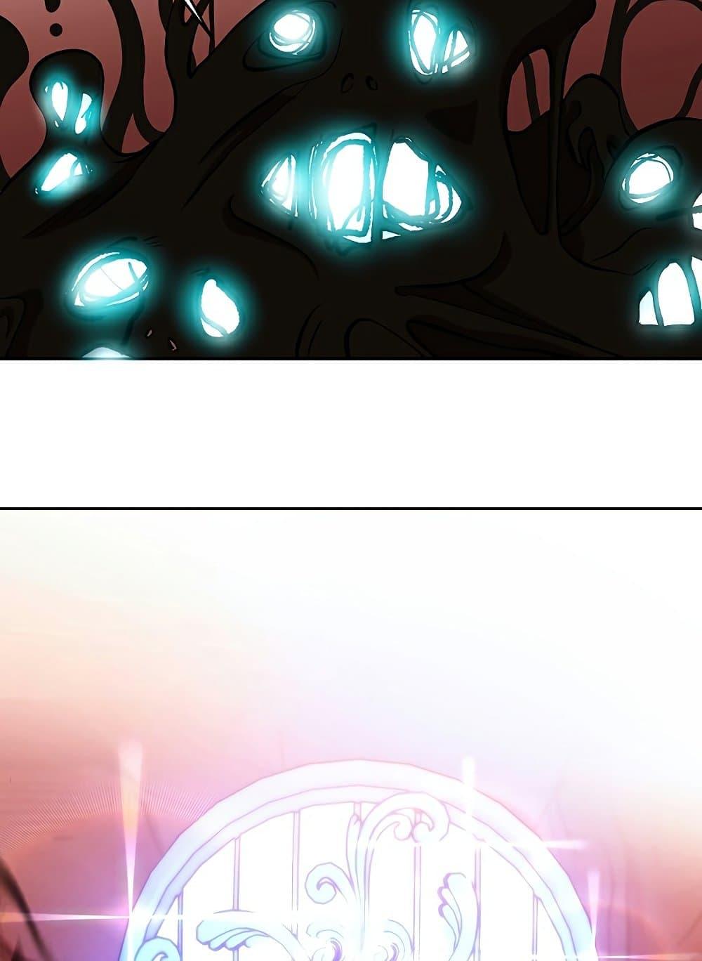 Archmage Transcending Through Regression ตอนที่ 43 page 17