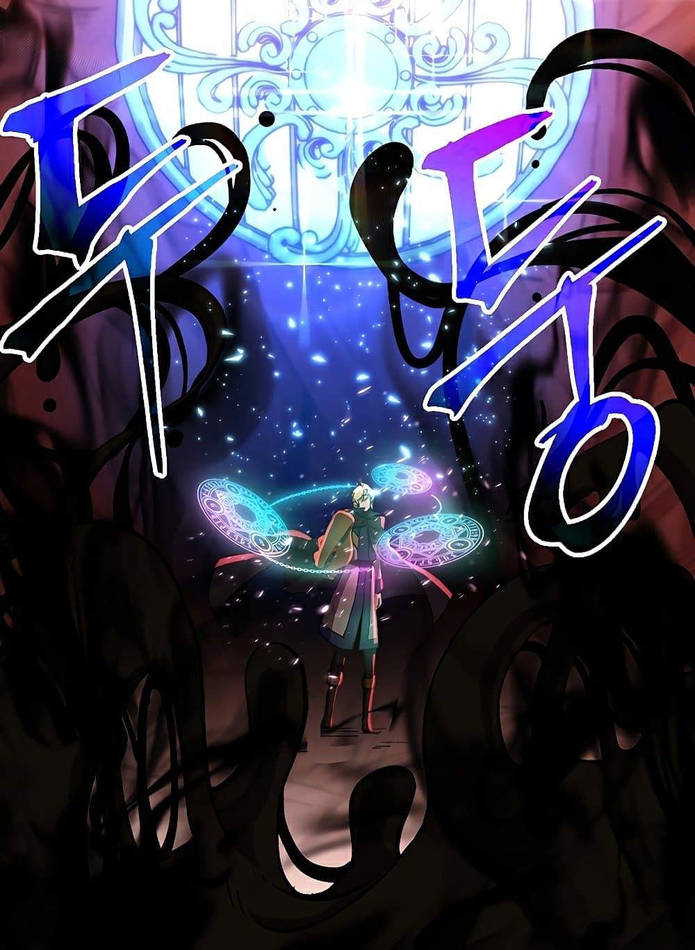 Archmage Transcending Through Regression ตอนที่ 43 page 18