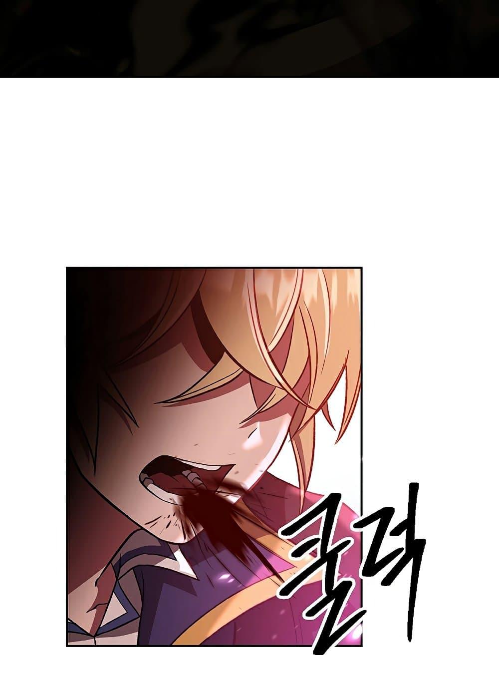 Archmage Transcending Through Regression ตอนที่ 43 page 19