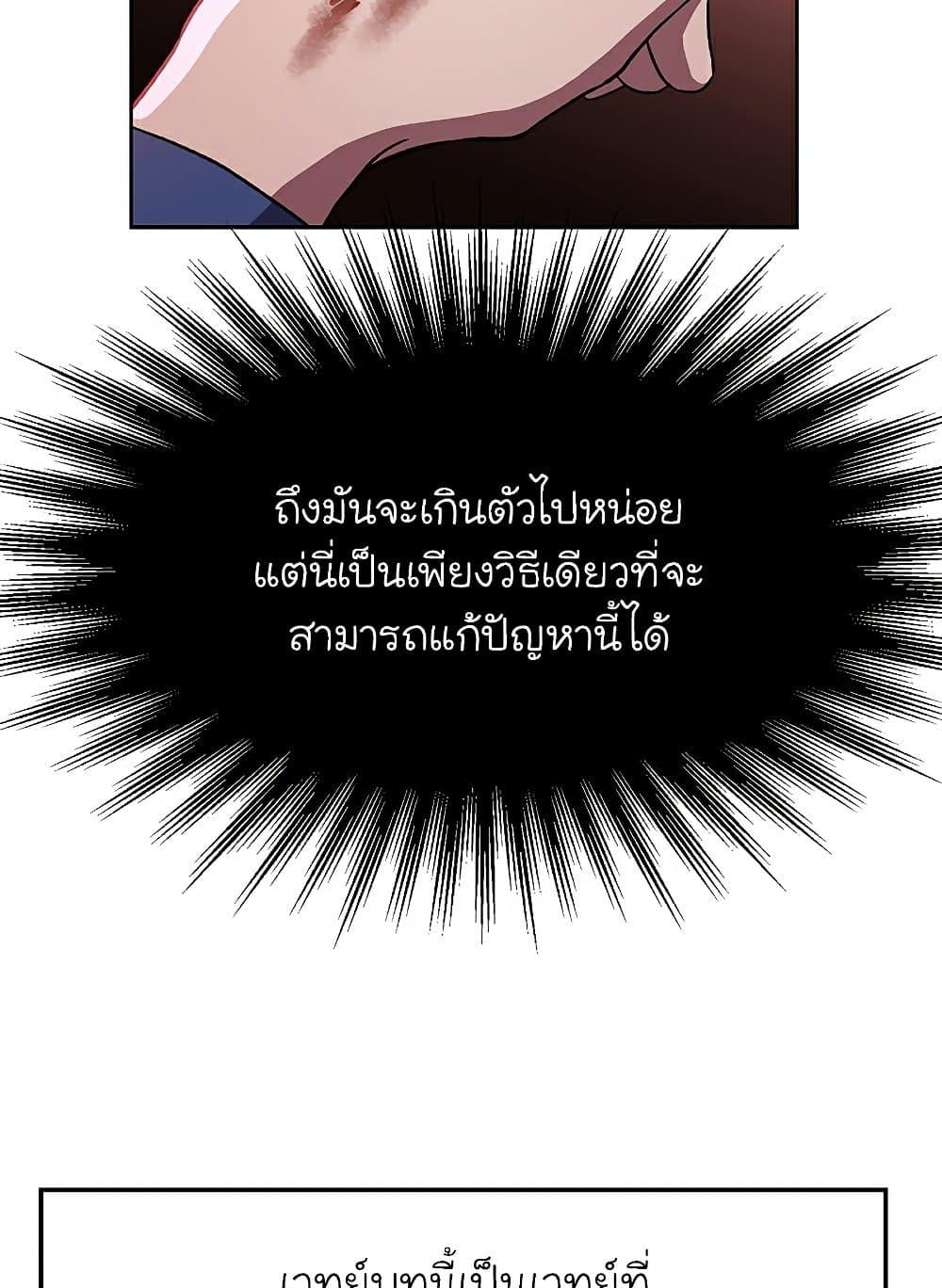 Archmage Transcending Through Regression ตอนที่ 43 page 30