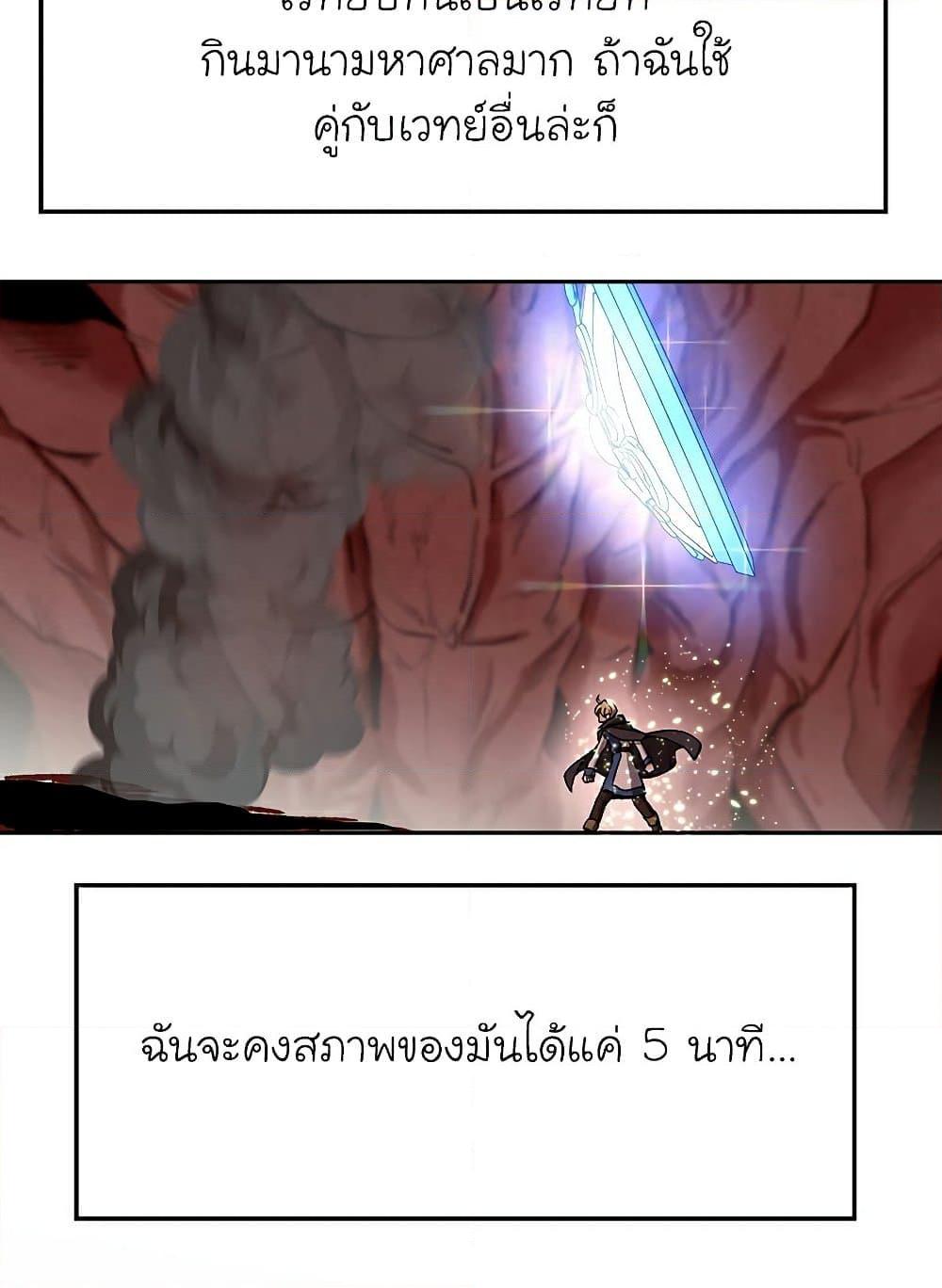 Archmage Transcending Through Regression ตอนที่ 43 page 31