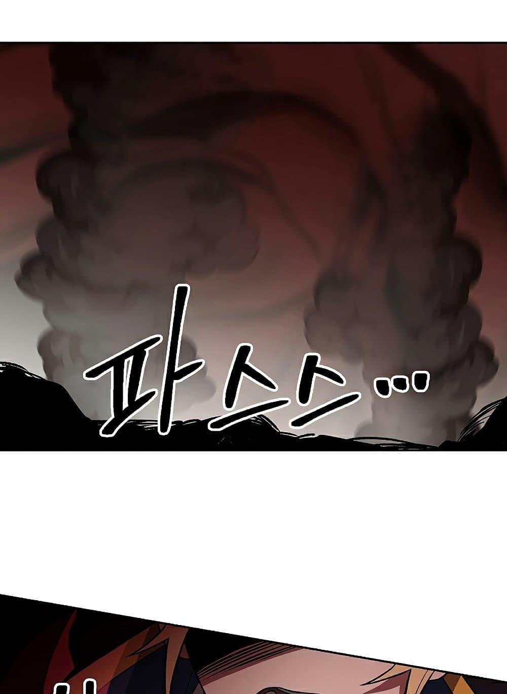 Archmage Transcending Through Regression ตอนที่ 43 page 34