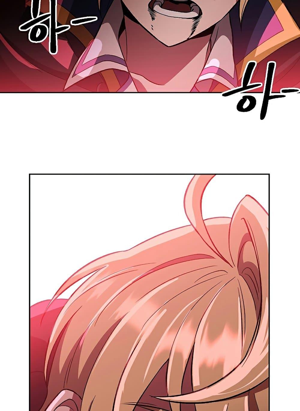 Archmage Transcending Through Regression ตอนที่ 43 page 35