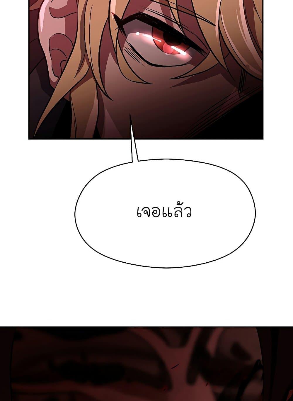 Archmage Transcending Through Regression ตอนที่ 43 page 36