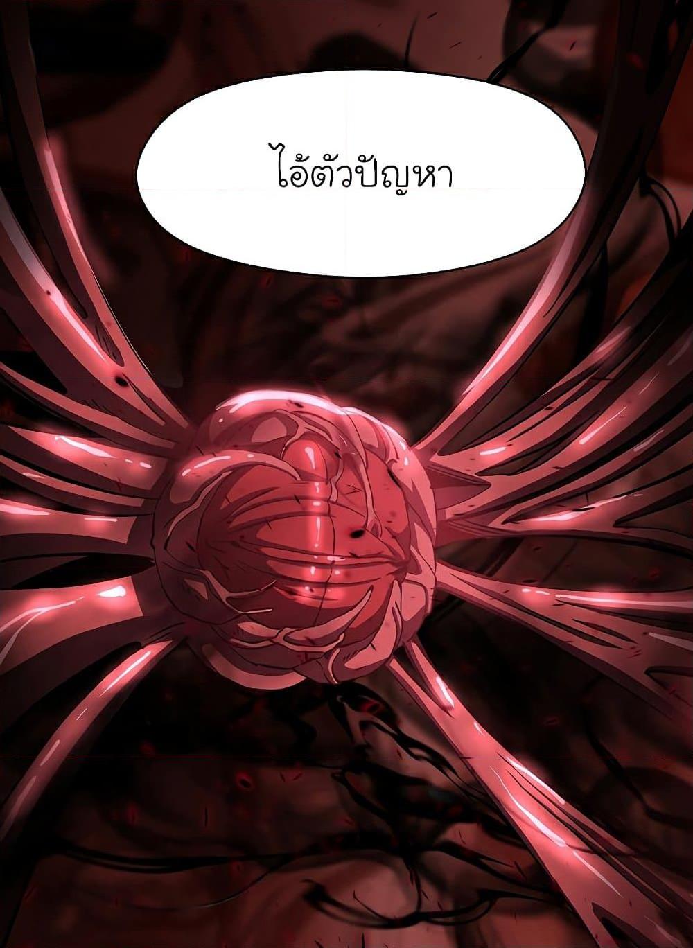 Archmage Transcending Through Regression ตอนที่ 43 page 37