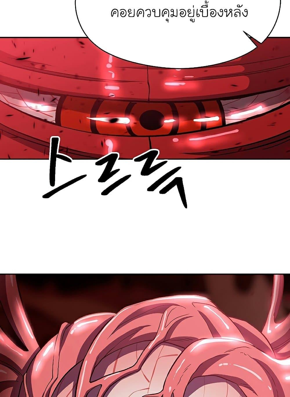 Archmage Transcending Through Regression ตอนที่ 43 page 40