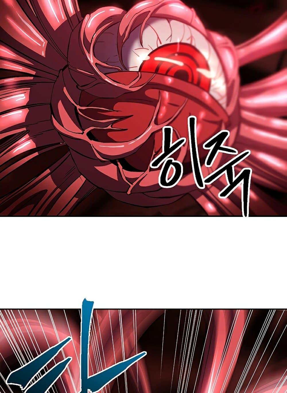 Archmage Transcending Through Regression ตอนที่ 43 page 43