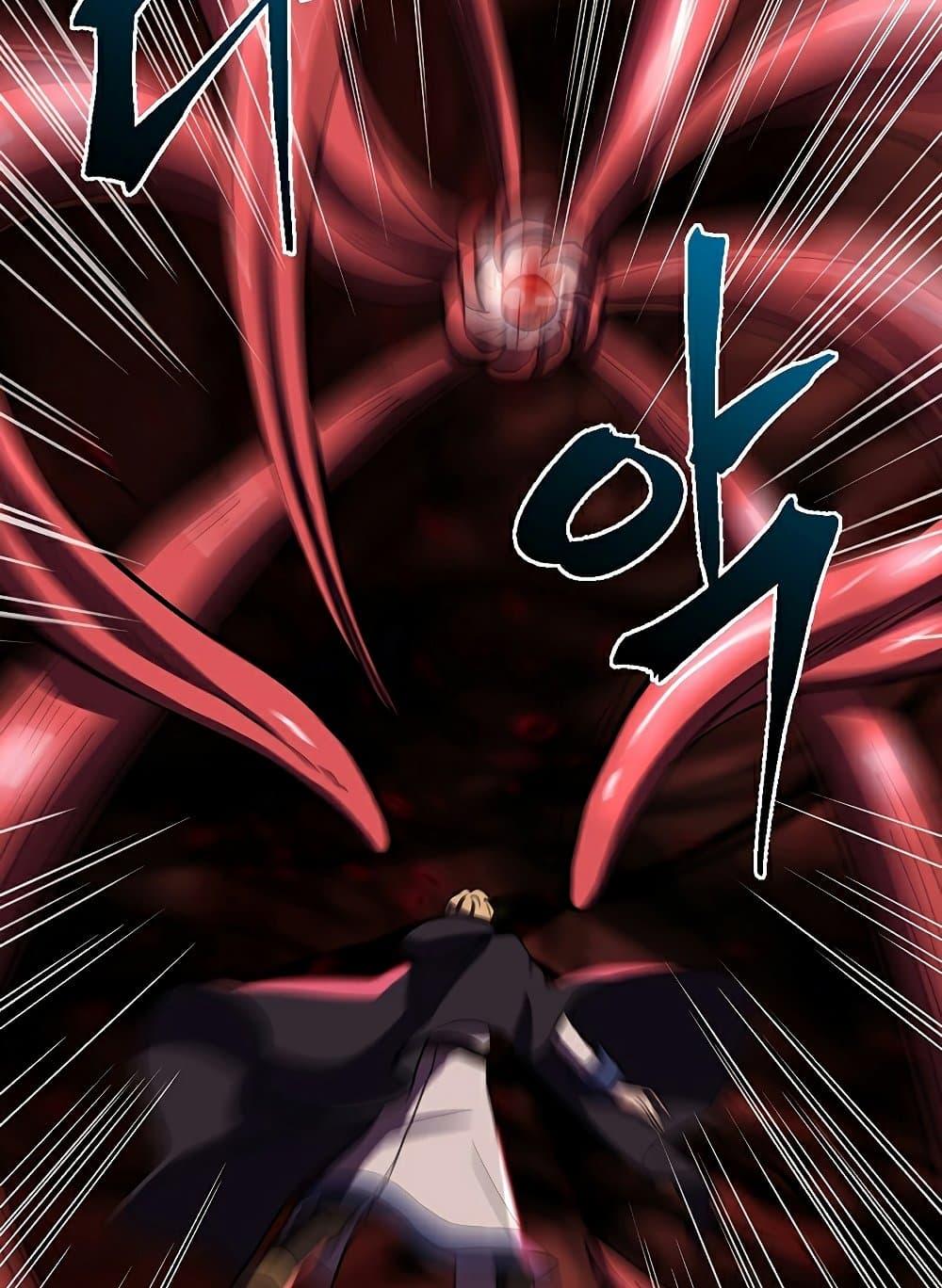 Archmage Transcending Through Regression ตอนที่ 43 page 44