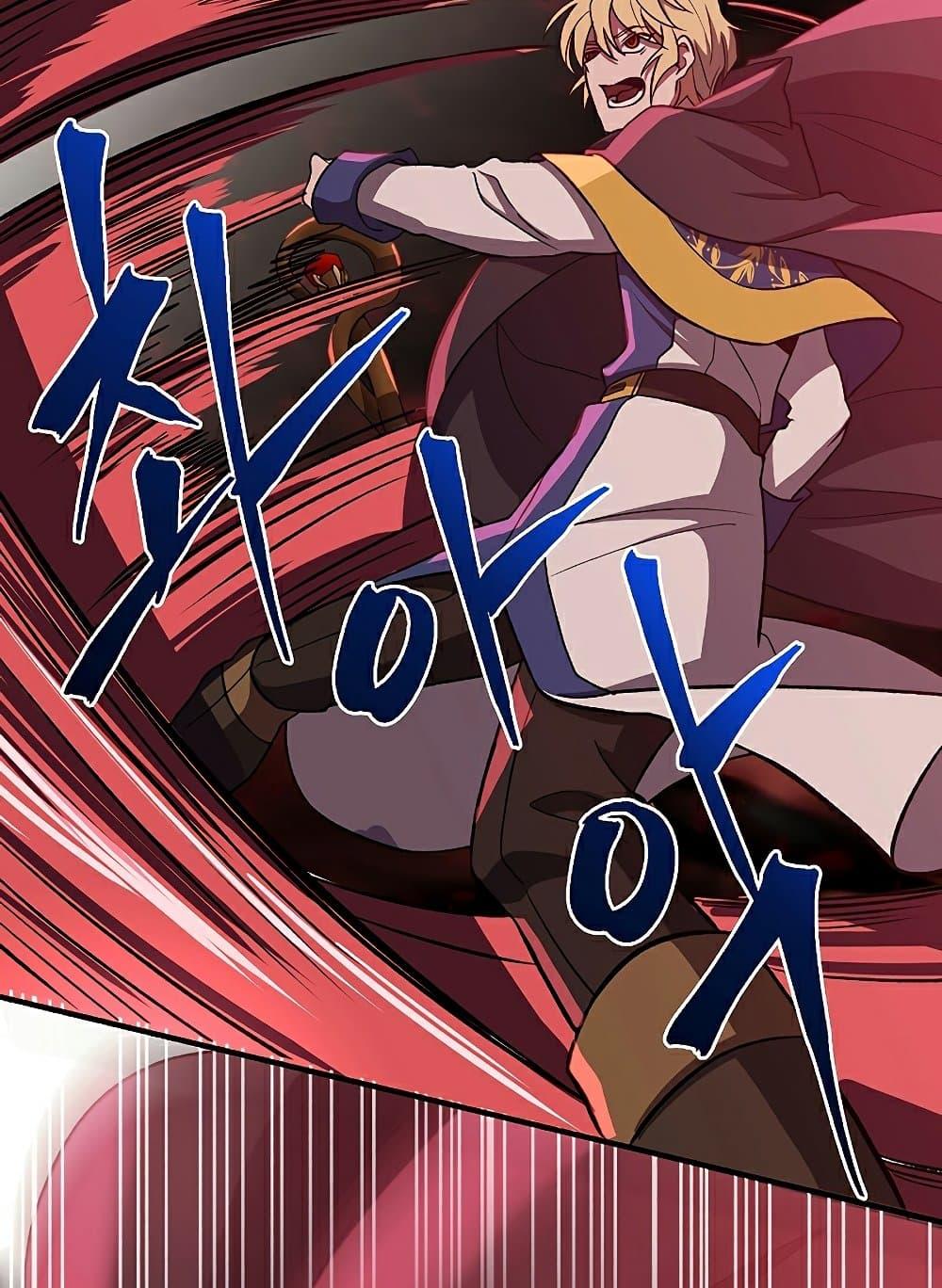 Archmage Transcending Through Regression ตอนที่ 43 page 46