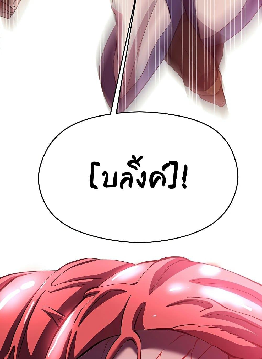 Archmage Transcending Through Regression ตอนที่ 43 page 48