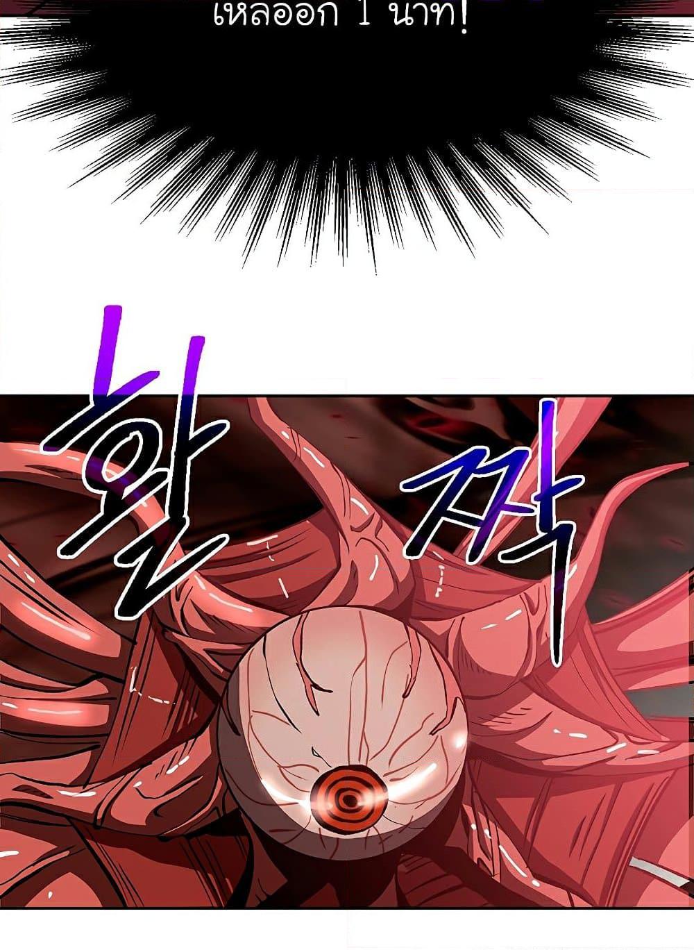 Archmage Transcending Through Regression ตอนที่ 43 page 50