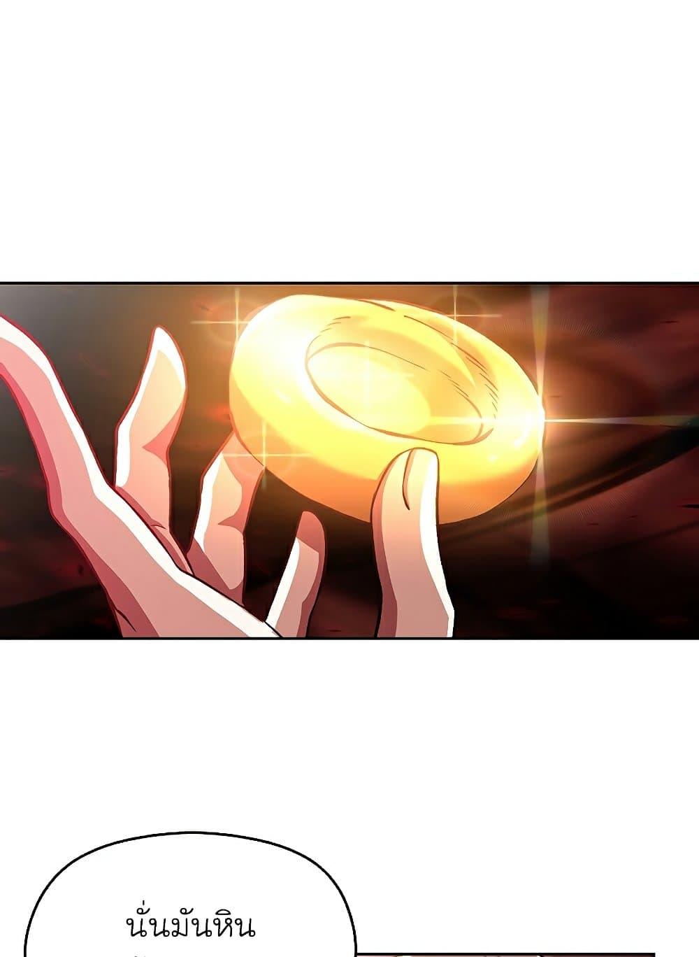 Archmage Transcending Through Regression ตอนที่ 43 page 51