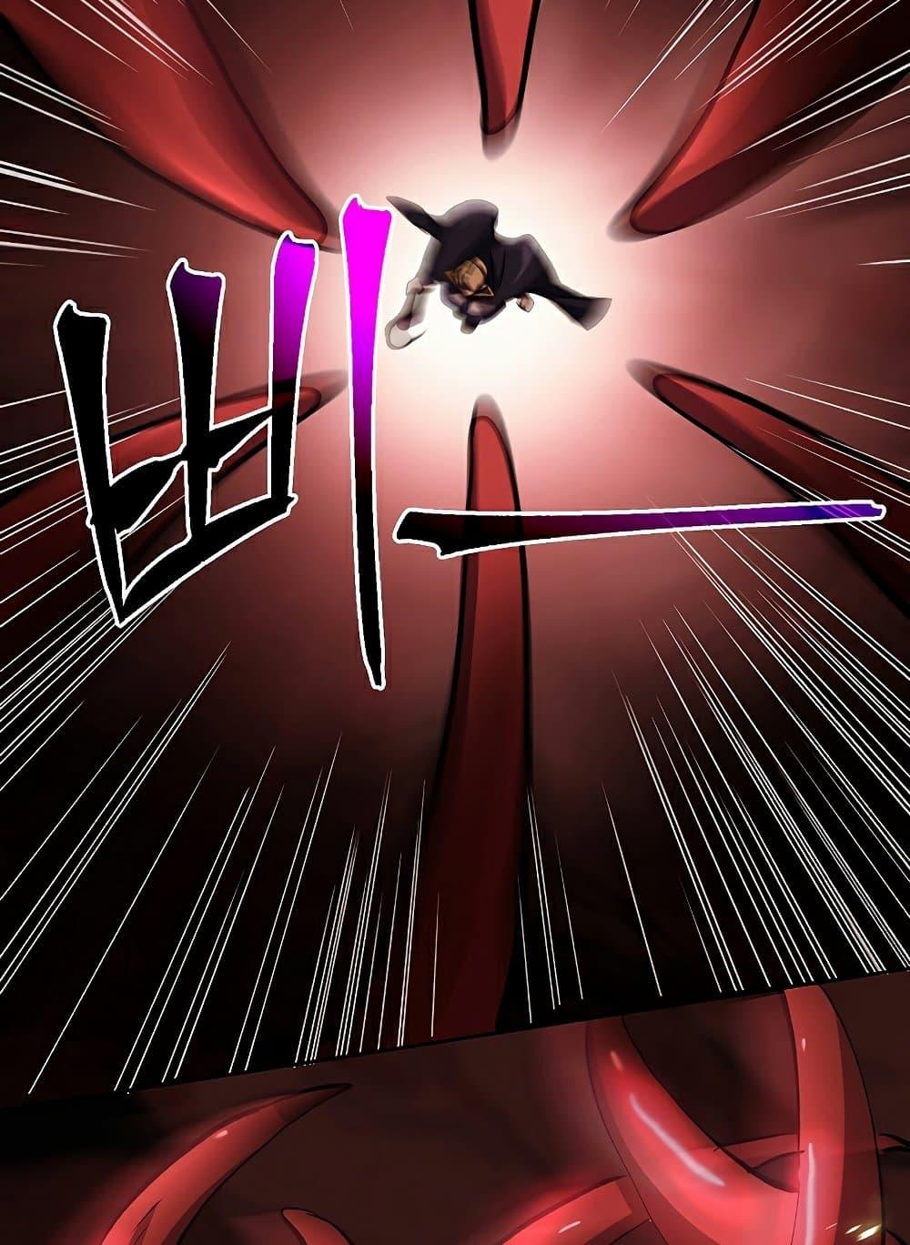 Archmage Transcending Through Regression ตอนที่ 43 page 54