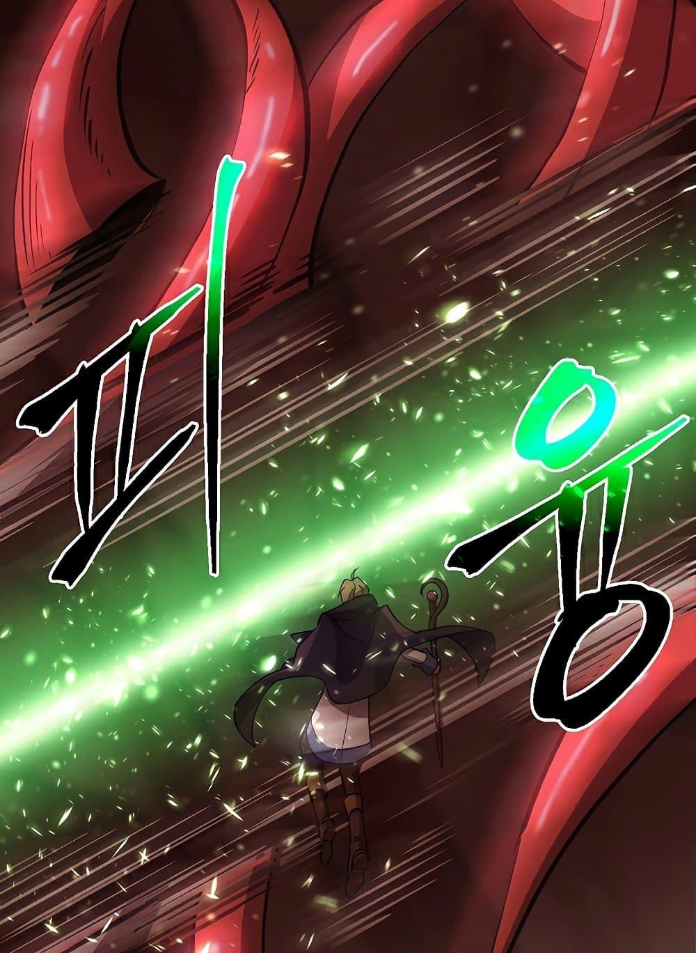 Archmage Transcending Through Regression ตอนที่ 43 page 55