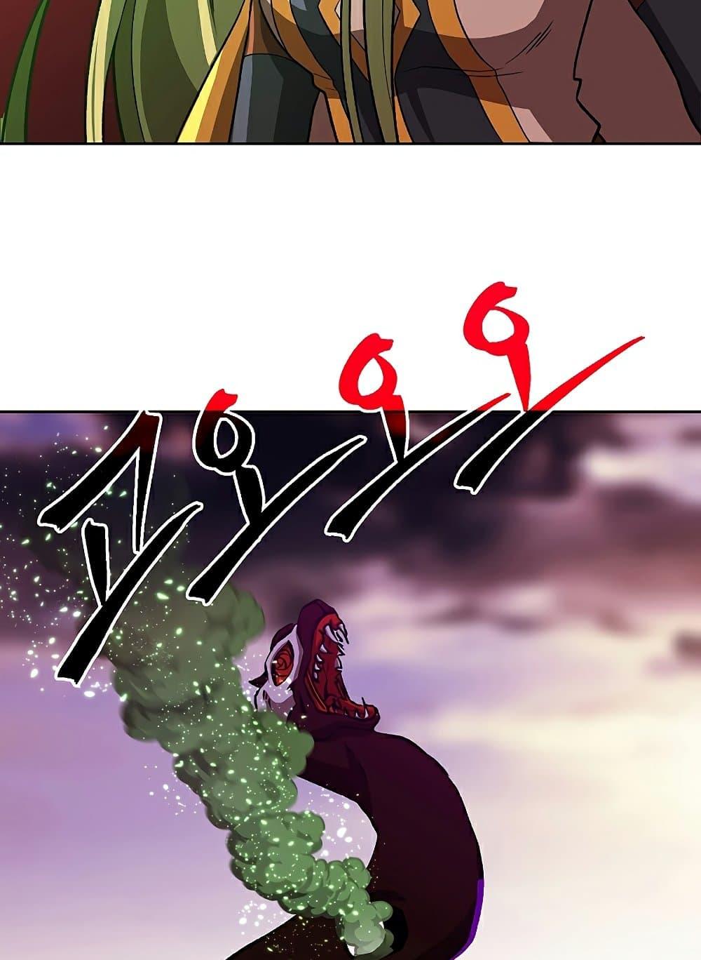 Archmage Transcending Through Regression ตอนที่ 43 page 57