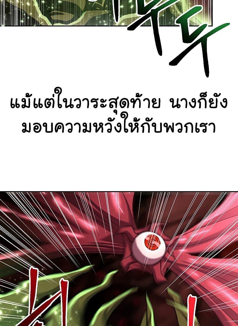 Archmage Transcending Through Regression ตอนที่ 43 page 68