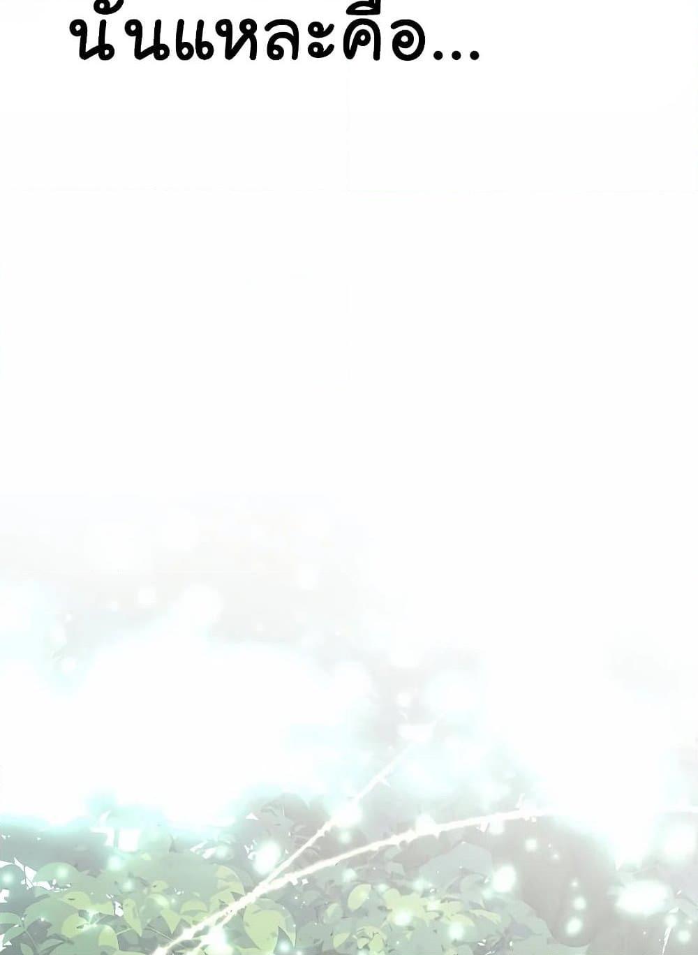 Archmage Transcending Through Regression ตอนที่ 43 page 77