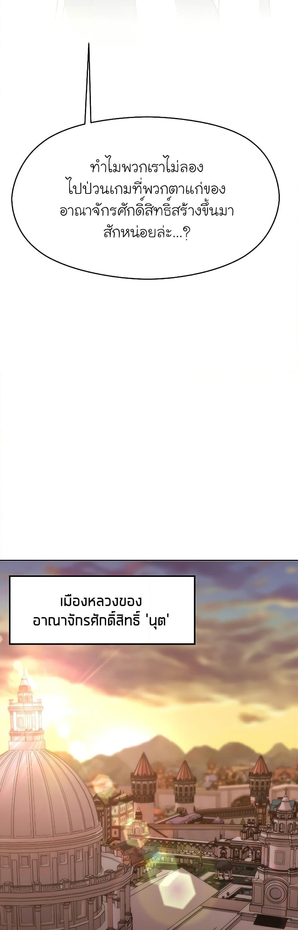 Archmage Transcending Through Regression ตอนที่ 46 page 14