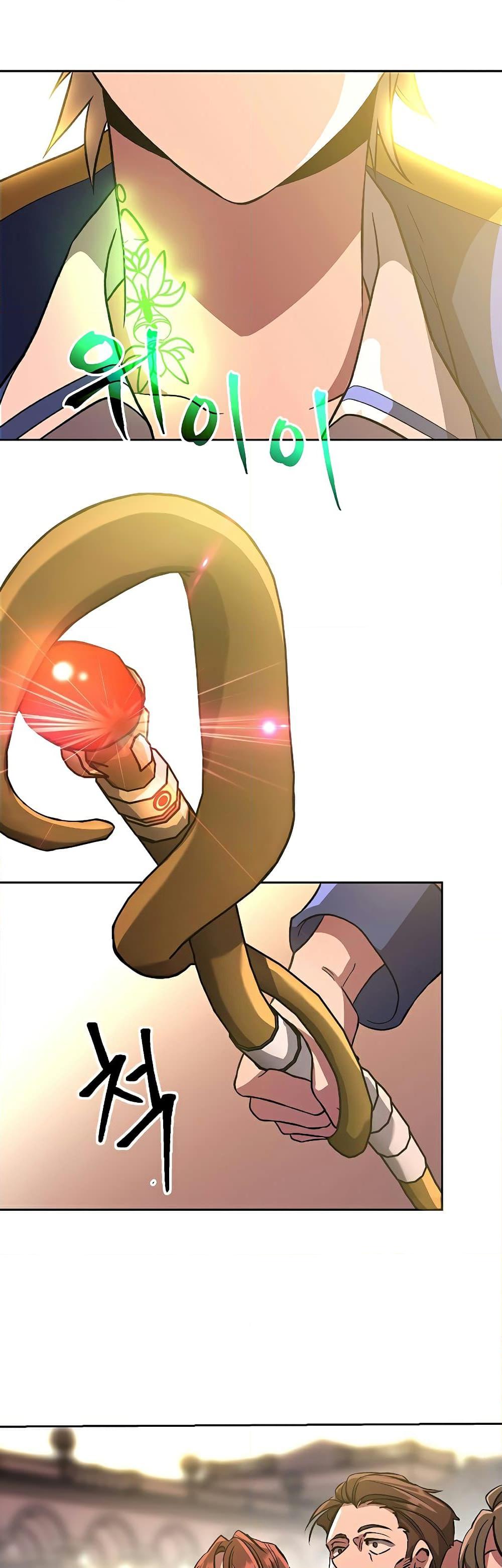 Archmage Transcending Through Regression ตอนที่ 46 page 25