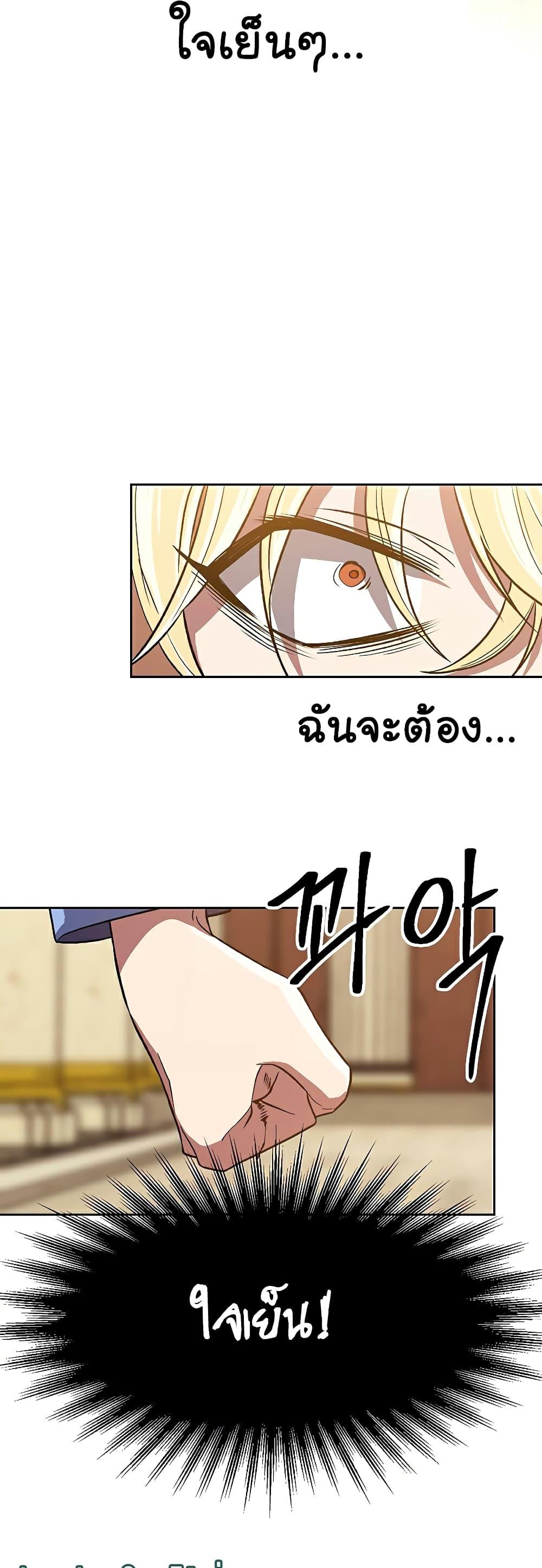 Archmage Transcending Through Regression ตอนที่ 48 page 15