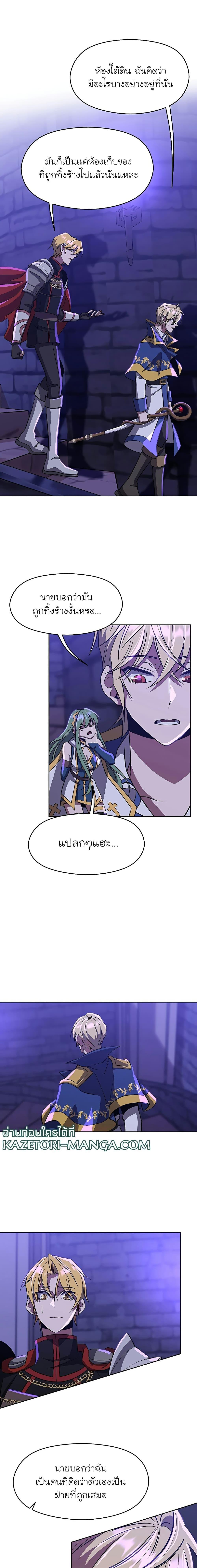 Archmage Transcending Through Regression ตอนที่ 55 page 1