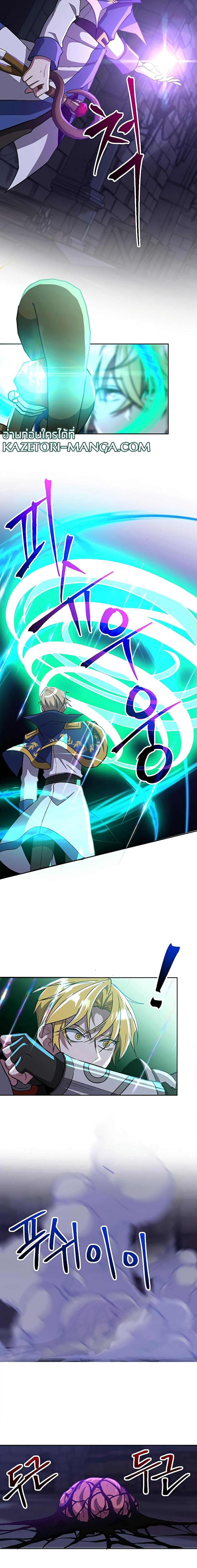 Archmage Transcending Through Regression ตอนที่ 55 page 9