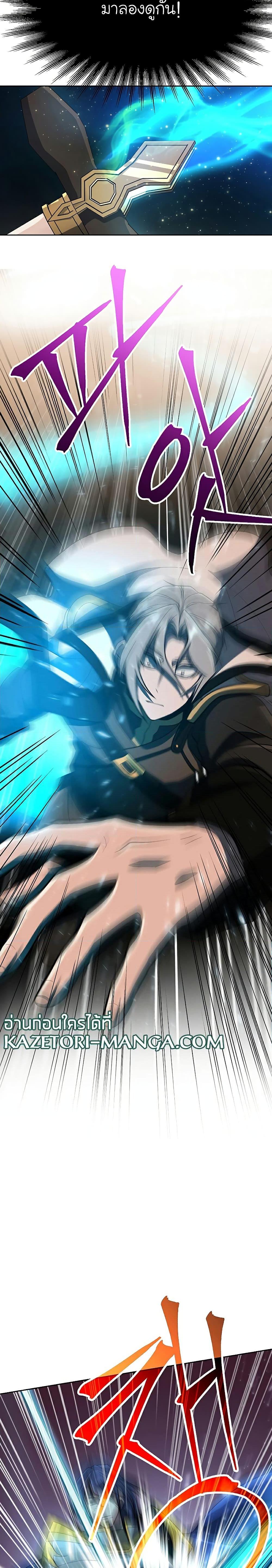 Archmage Transcending Through Regression ตอนที่ 56 page 2