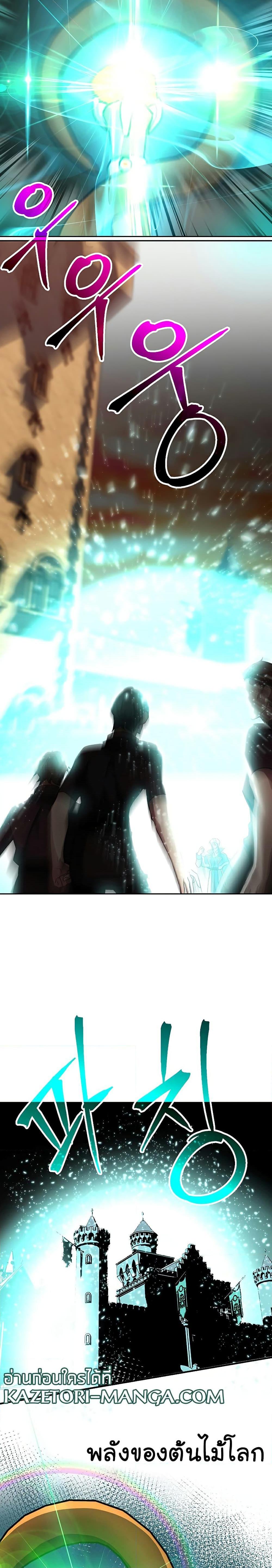 Archmage Transcending Through Regression ตอนที่ 56 page 13