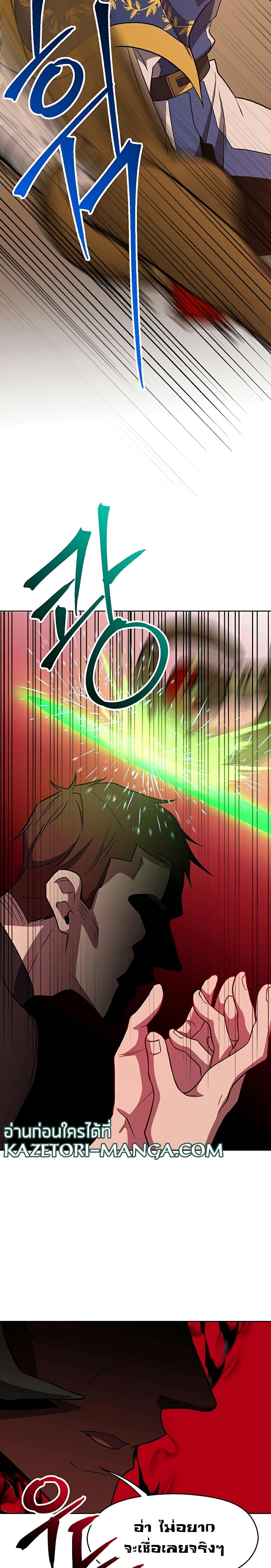 Archmage Transcending Through Regression ตอนที่ 56 page 20