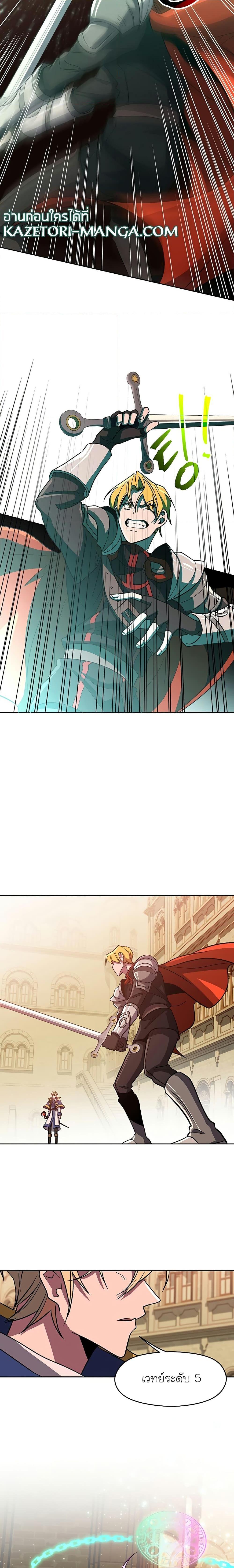 Archmage Transcending Through Regression ตอนที่ 58 page 8