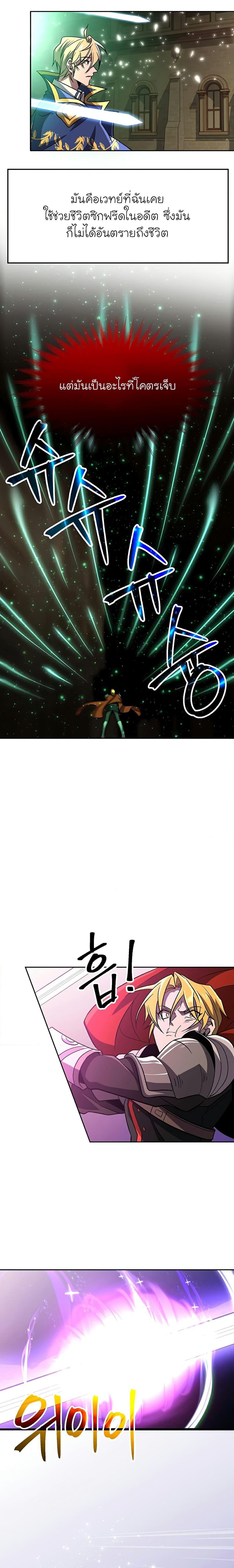 Archmage Transcending Through Regression ตอนที่ 58 page 10