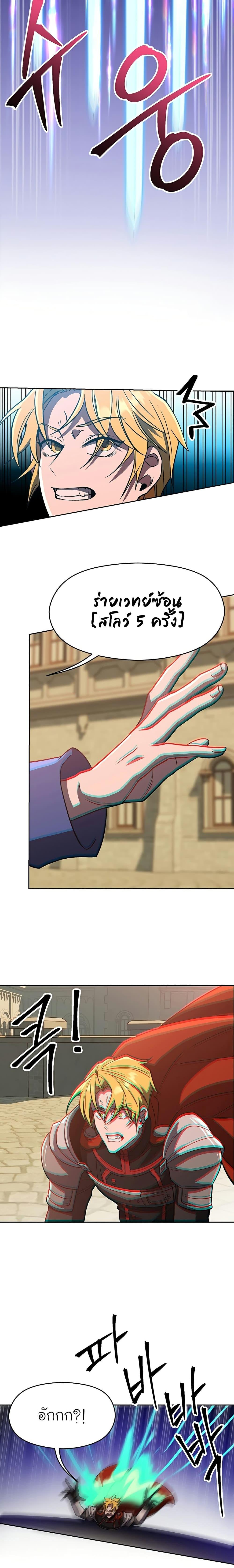 Archmage Transcending Through Regression ตอนที่ 58 page 15