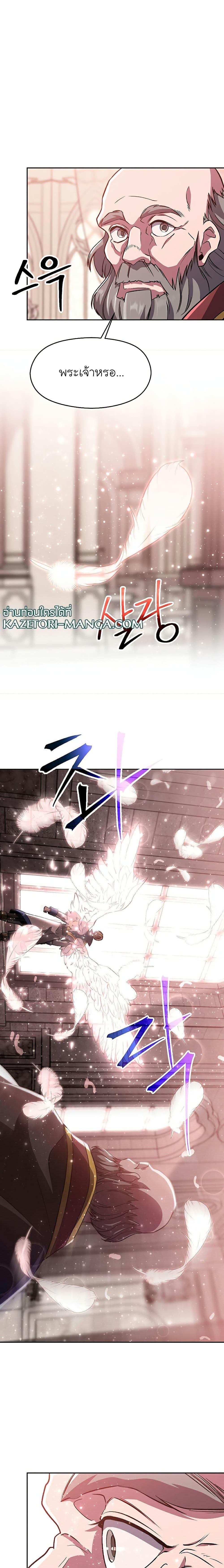 Archmage Transcending Through Regression ตอนที่ 61 page 10