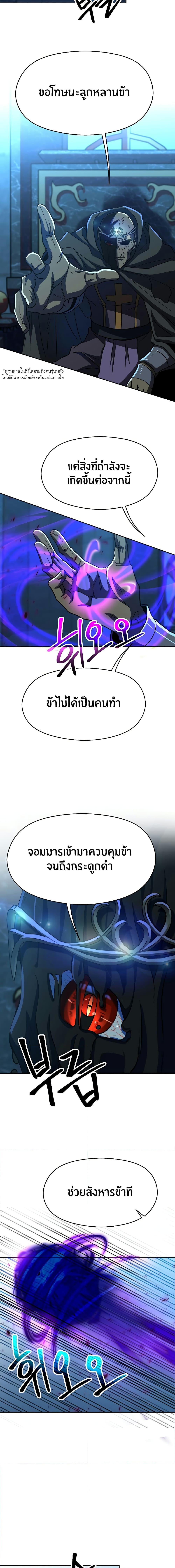 Archmage Transcending Through Regression ตอนที่ 63 page 1