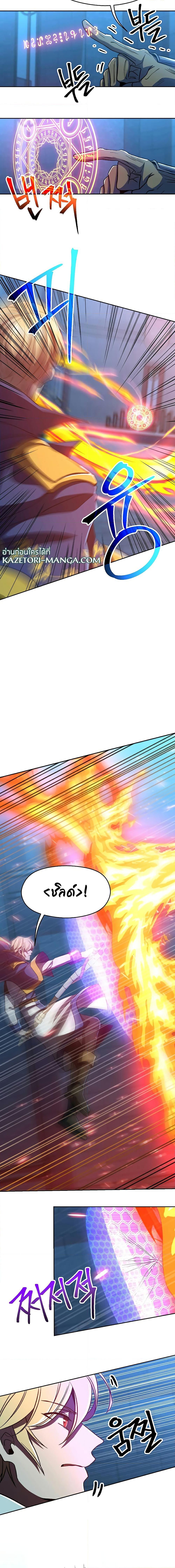 Archmage Transcending Through Regression ตอนที่ 63 page 3