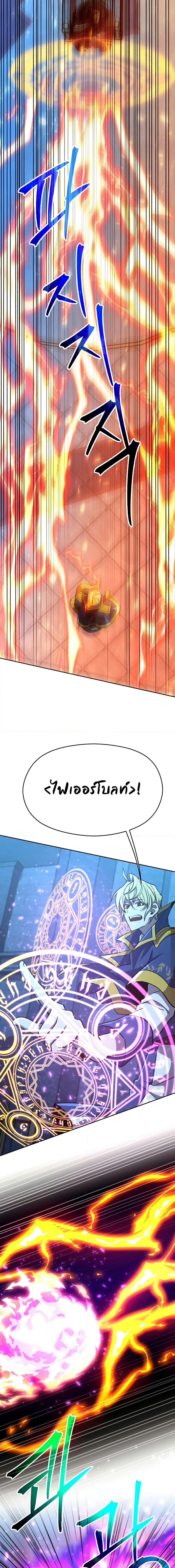 Archmage Transcending Through Regression ตอนที่ 63 page 6