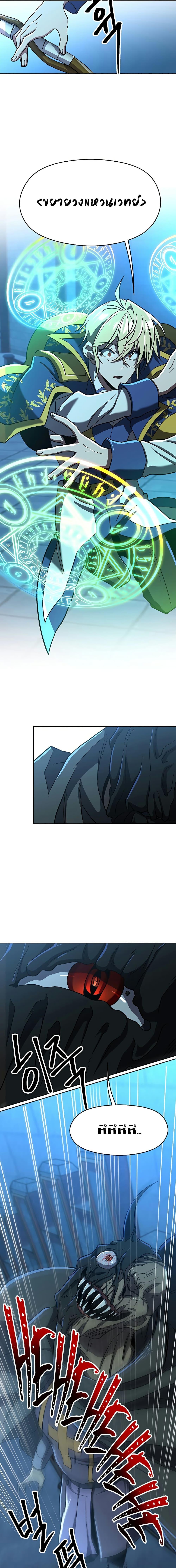 Archmage Transcending Through Regression ตอนที่ 63 page 11