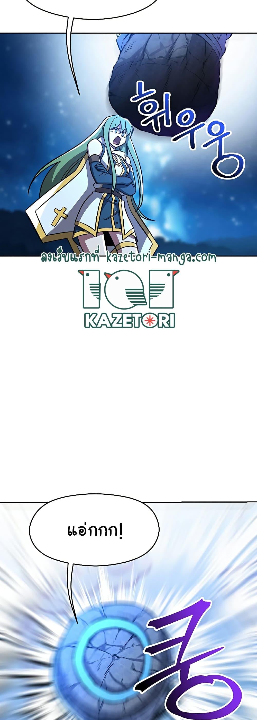 Archmage Transcending Through Regression ตอนที่ 65 page 7