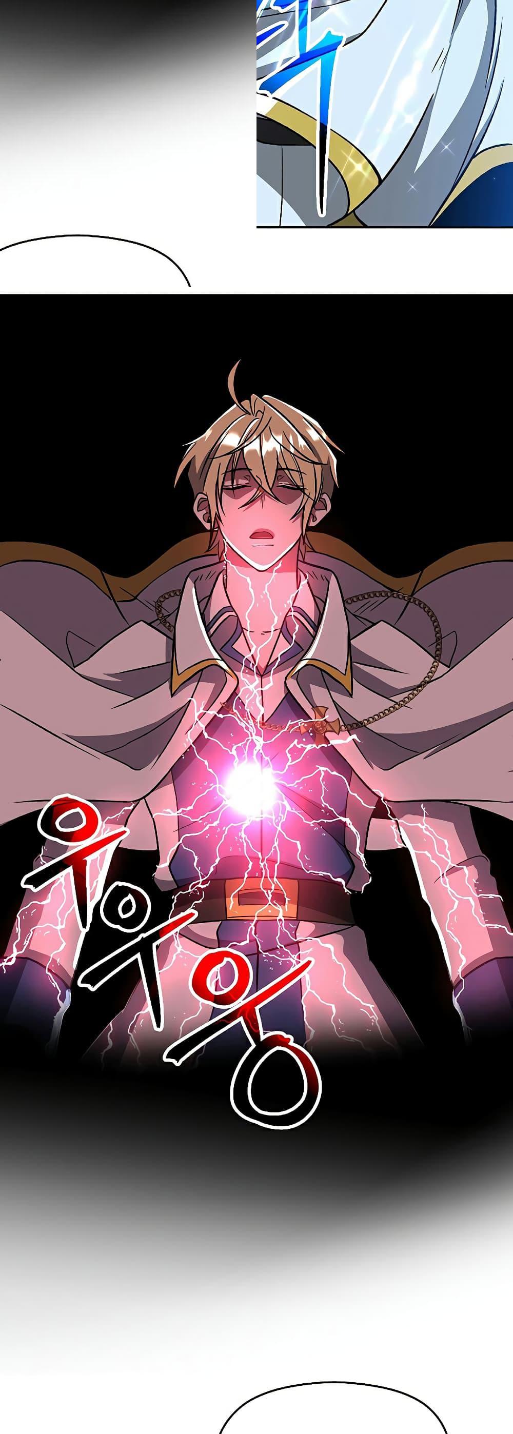 Archmage Transcending Through Regression ตอนที่ 65 page 13