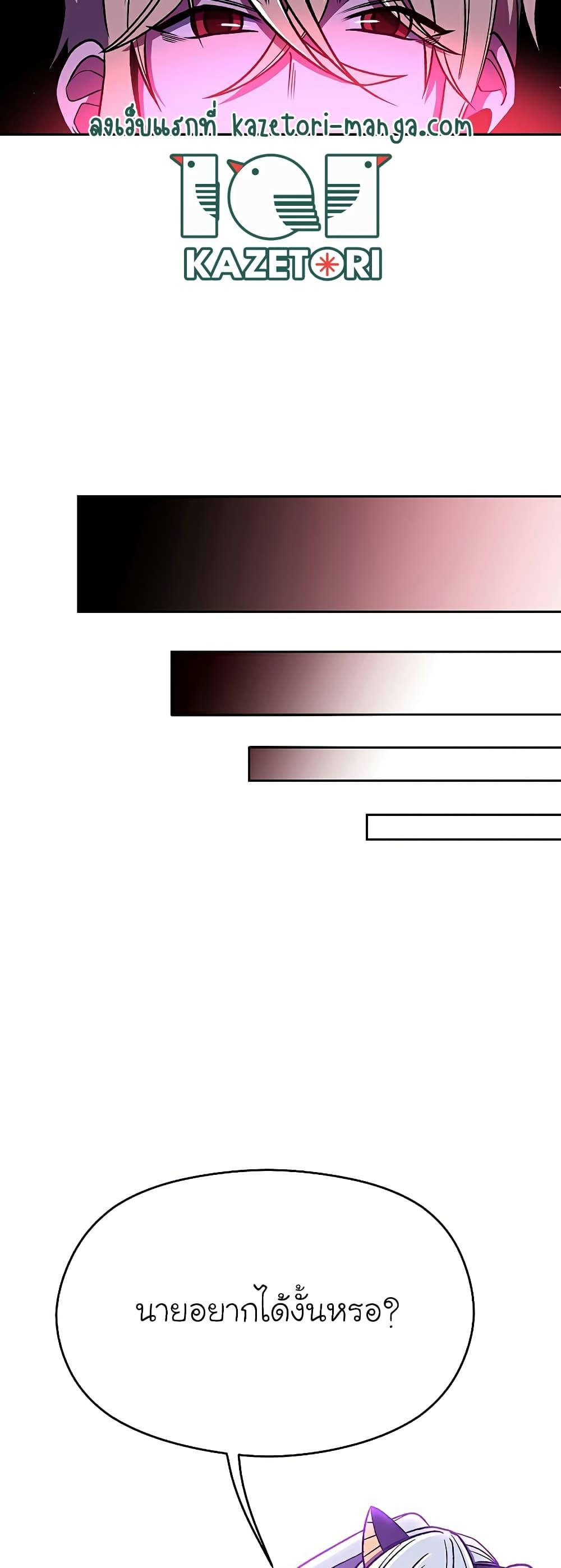 Archmage Transcending Through Regression ตอนที่ 65 page 15