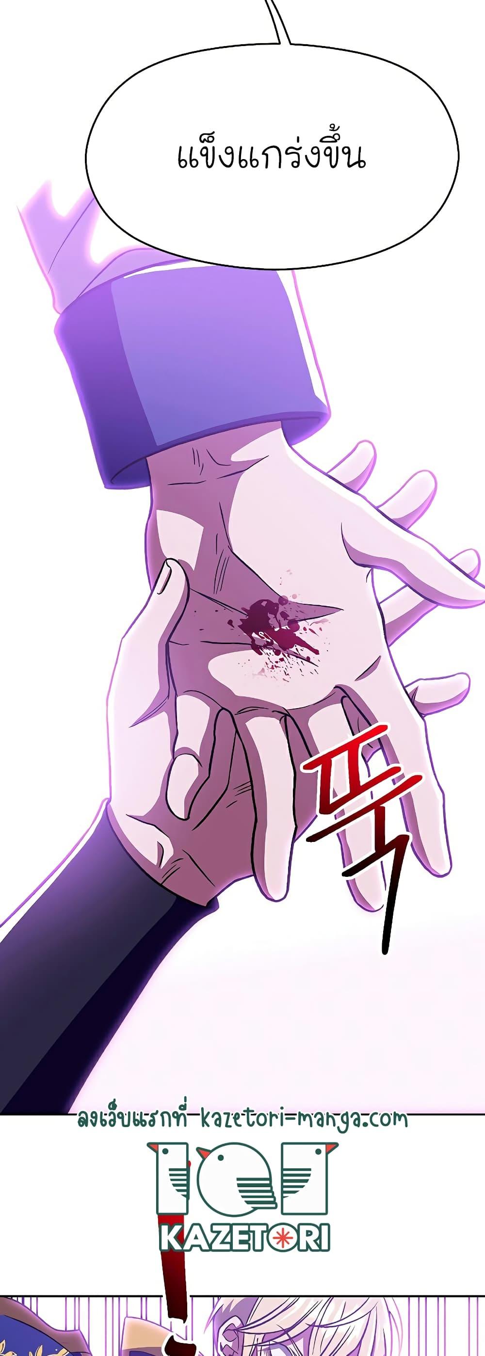 Archmage Transcending Through Regression ตอนที่ 65 page 27