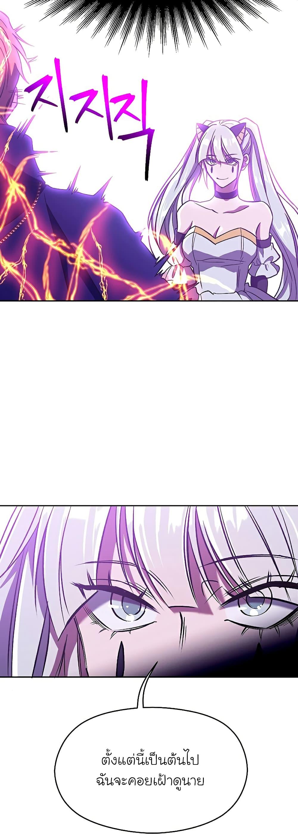 Archmage Transcending Through Regression ตอนที่ 65 page 30