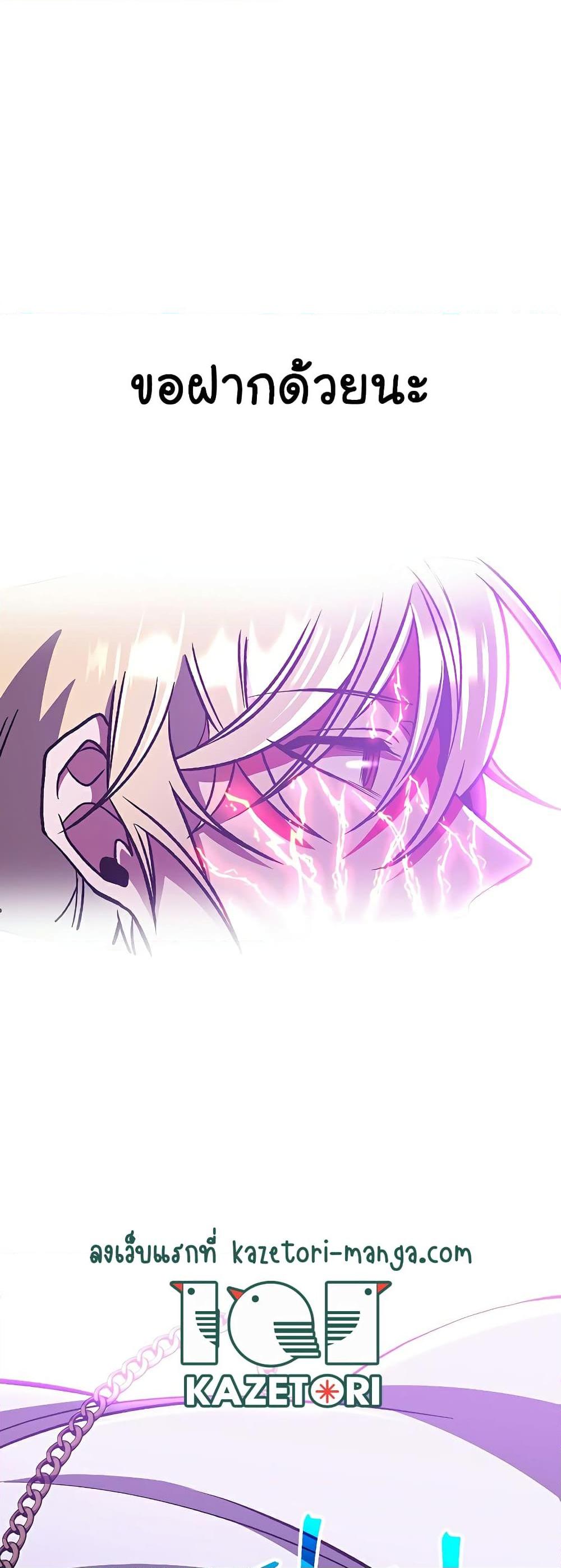 Archmage Transcending Through Regression ตอนที่ 65 page 31