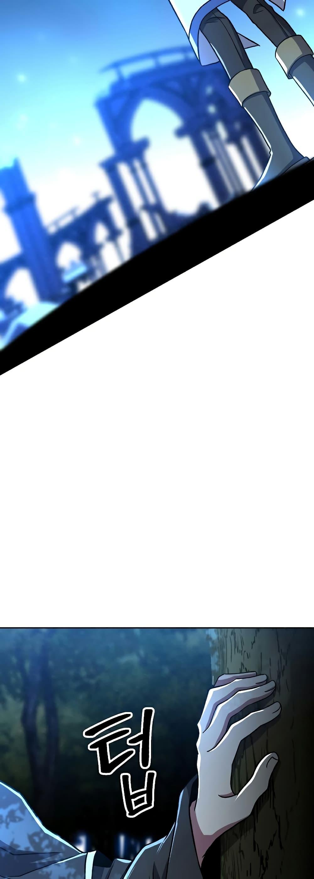 Archmage Transcending Through Regression ตอนที่ 65 page 39